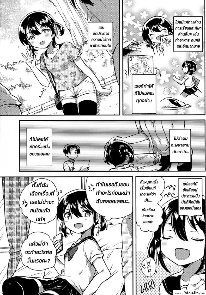อ่านโดจิน Imouto wa Genius + Omake [squeezecandyheaven (Ichihaya)] (COMIC1☆14) แปลไทย หน้าที่ 6
