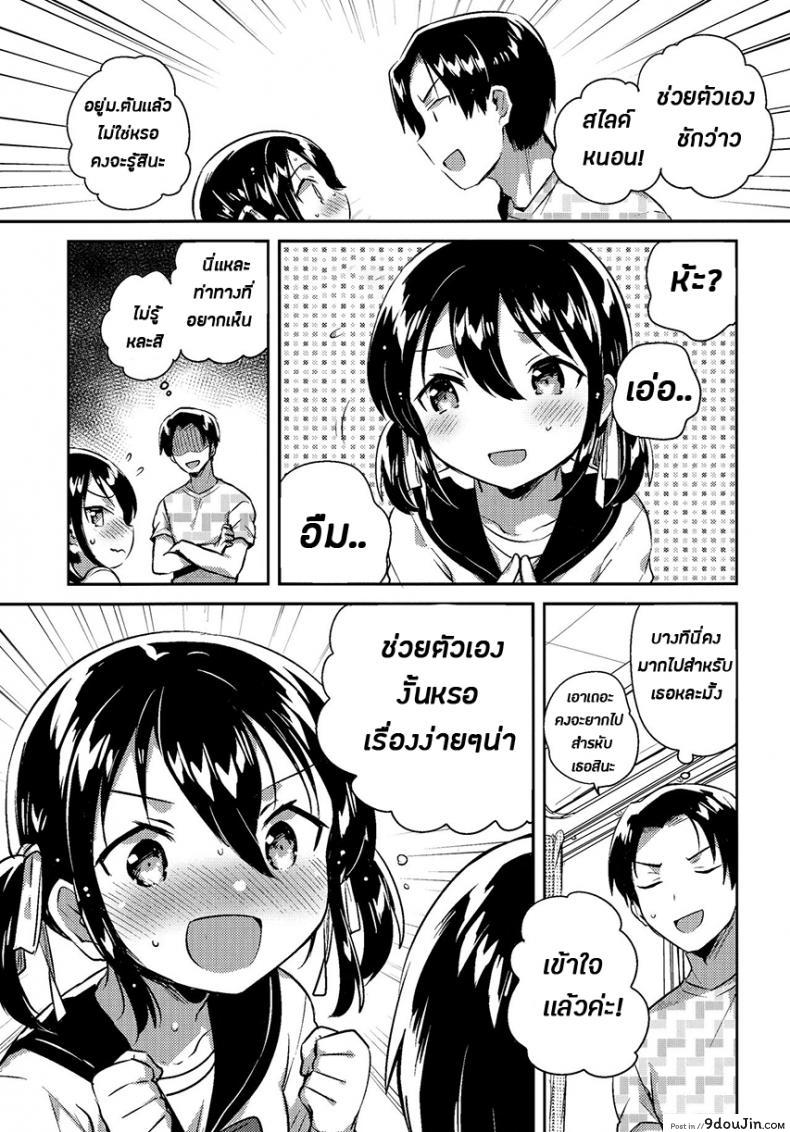 อ่านโดจิน Imouto wa Genius + Omake [squeezecandyheaven (Ichihaya)] (COMIC1☆14) แปลไทย หน้าที่ 8