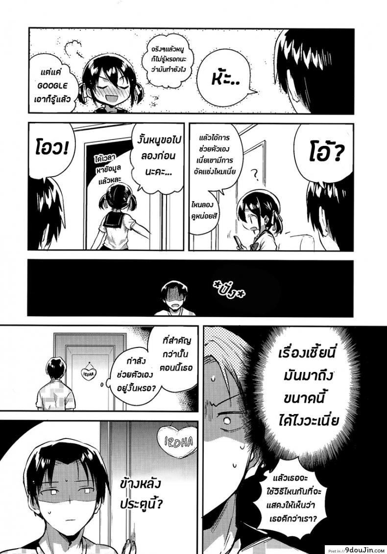 อ่านโดจิน Imouto wa Genius + Omake [squeezecandyheaven (Ichihaya)] (COMIC1☆14) แปลไทย หน้าที่ 9