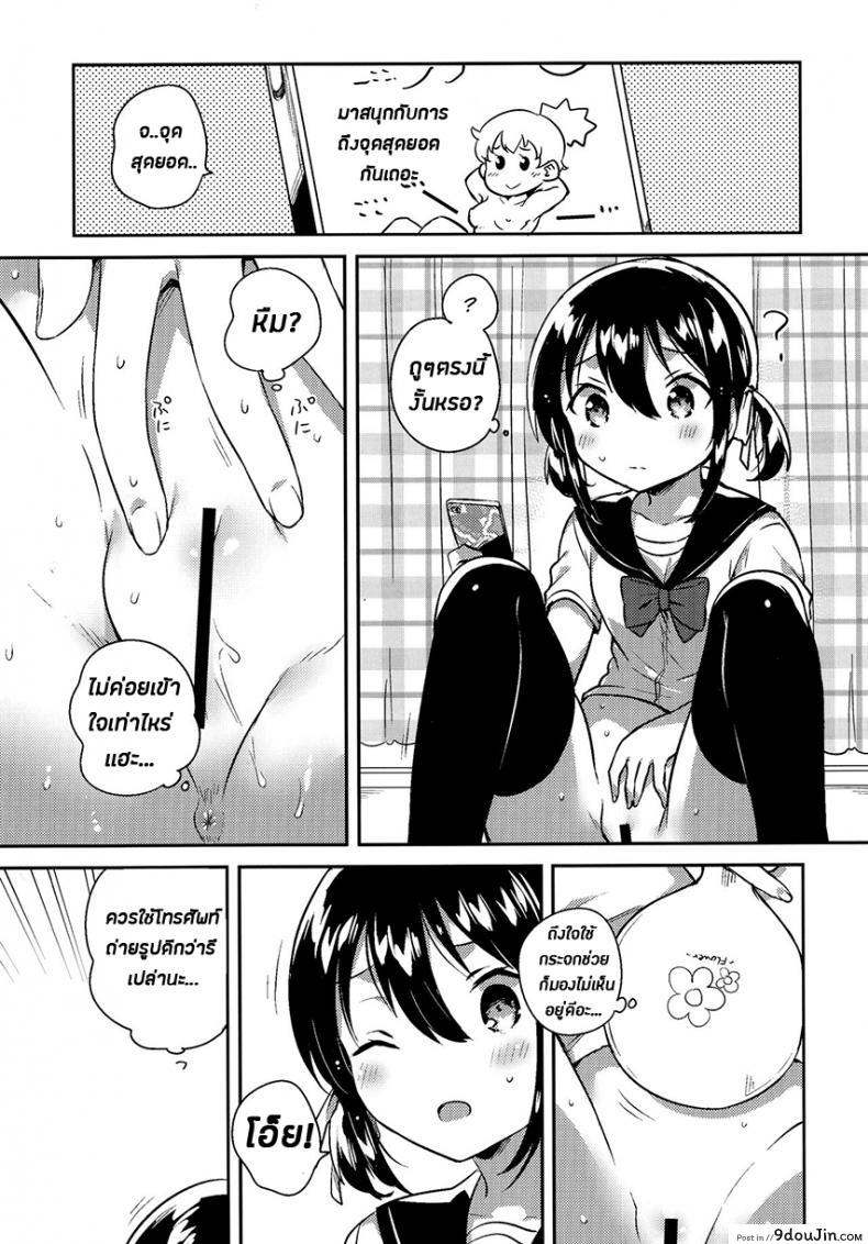 อ่านโดจิน Imouto wa Genius + Omake [squeezecandyheaven (Ichihaya)] (COMIC1☆14) แปลไทย หน้าที่ 10