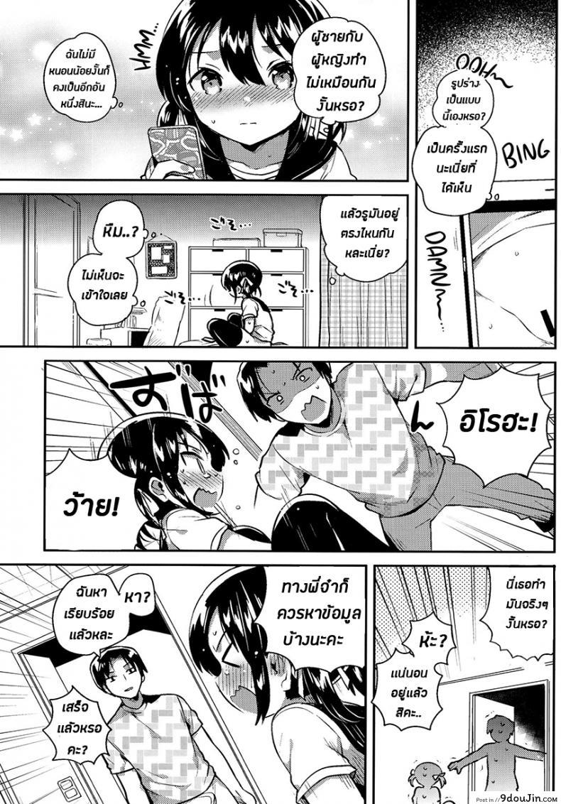 อ่านโดจิน Imouto wa Genius + Omake [squeezecandyheaven (Ichihaya)] (COMIC1☆14) แปลไทย หน้าที่ 11