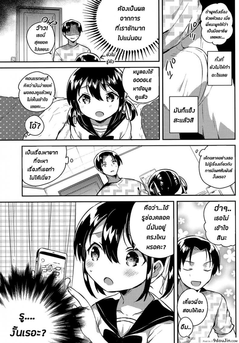 อ่านโดจิน Imouto wa Genius + Omake [squeezecandyheaven (Ichihaya)] (COMIC1☆14) แปลไทย หน้าที่ 12