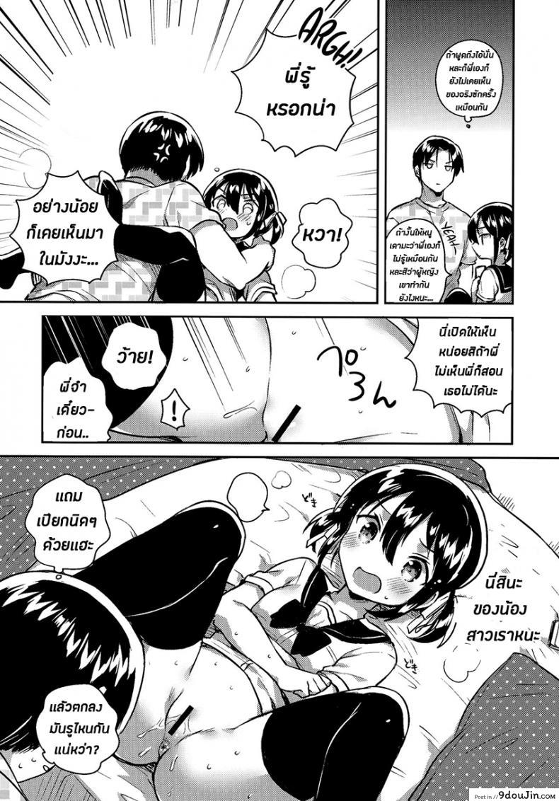 อ่านโดจิน Imouto wa Genius + Omake [squeezecandyheaven (Ichihaya)] (COMIC1☆14) แปลไทย หน้าที่ 13