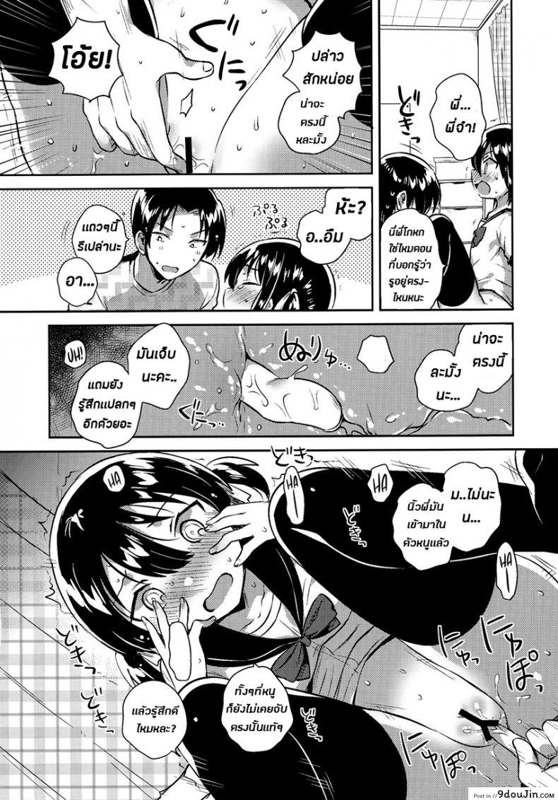 อ่านโดจิน Imouto wa Genius + Omake [squeezecandyheaven (Ichihaya)] (COMIC1☆14) แปลไทย หน้าที่ 14