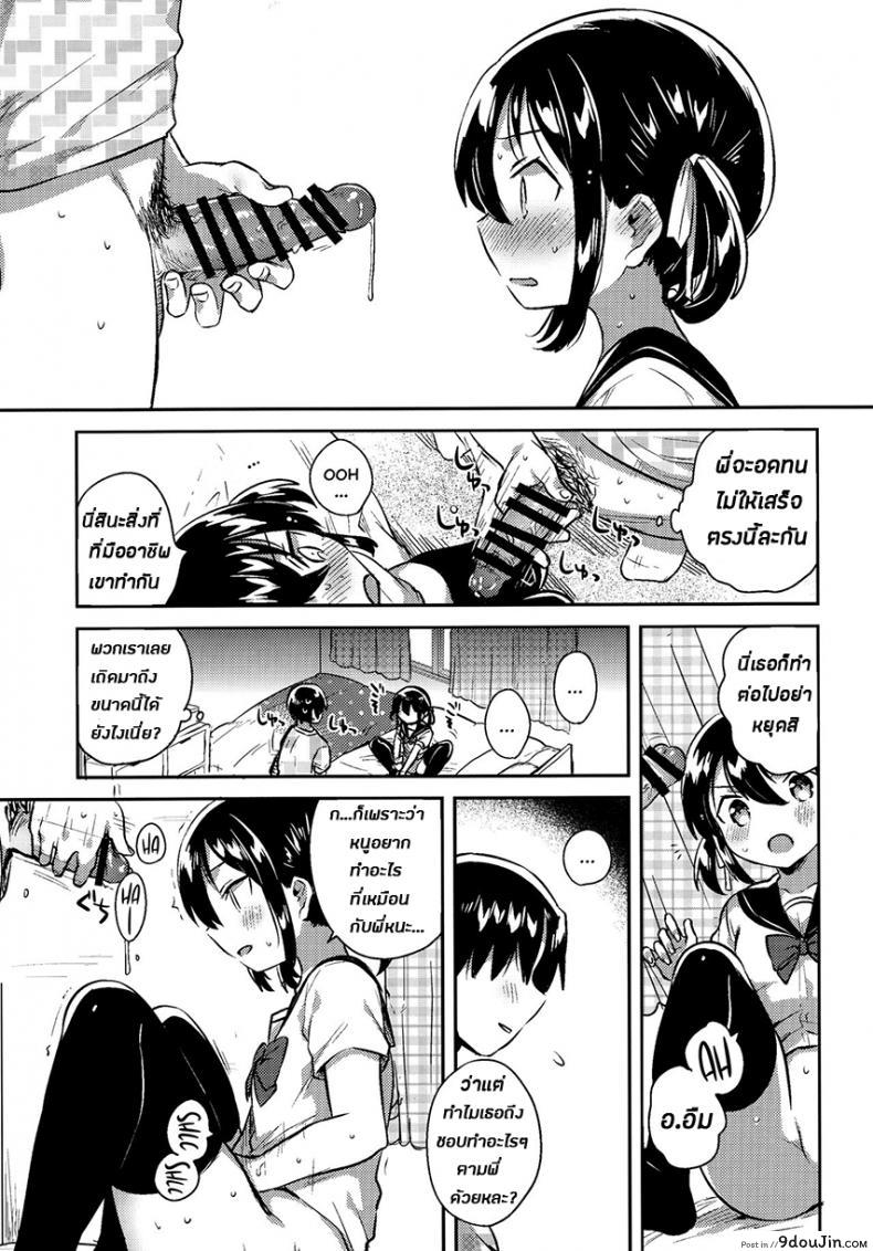 อ่านโดจิน Imouto wa Genius + Omake [squeezecandyheaven (Ichihaya)] (COMIC1☆14) แปลไทย หน้าที่ 16