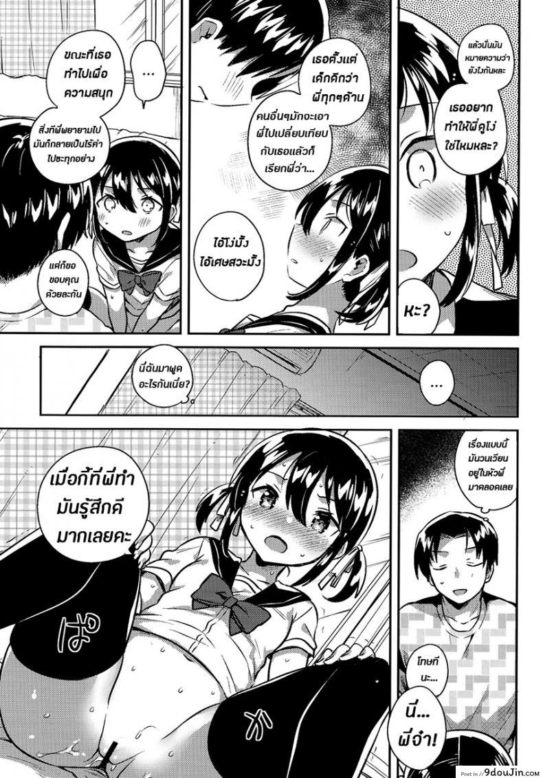 อ่านโดจิน Imouto wa Genius + Omake [squeezecandyheaven (Ichihaya)] (COMIC1☆14) แปลไทย หน้าที่ 17
