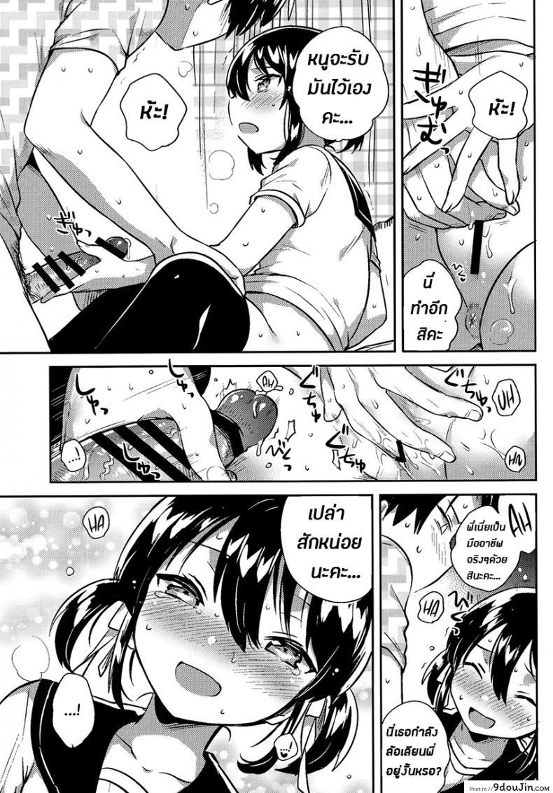 อ่านโดจิน Imouto wa Genius + Omake [squeezecandyheaven (Ichihaya)] (COMIC1☆14) แปลไทย หน้าที่ 18