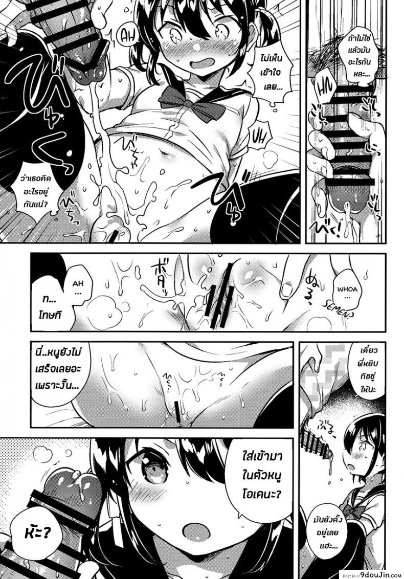 อ่านโดจิน Imouto wa Genius + Omake [squeezecandyheaven (Ichihaya)] (COMIC1☆14) แปลไทย หน้าที่ 19