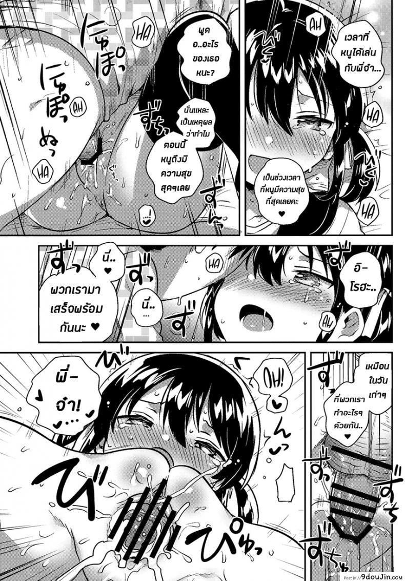 อ่านโดจิน Imouto wa Genius + Omake [squeezecandyheaven (Ichihaya)] (COMIC1☆14) แปลไทย หน้าที่ 22