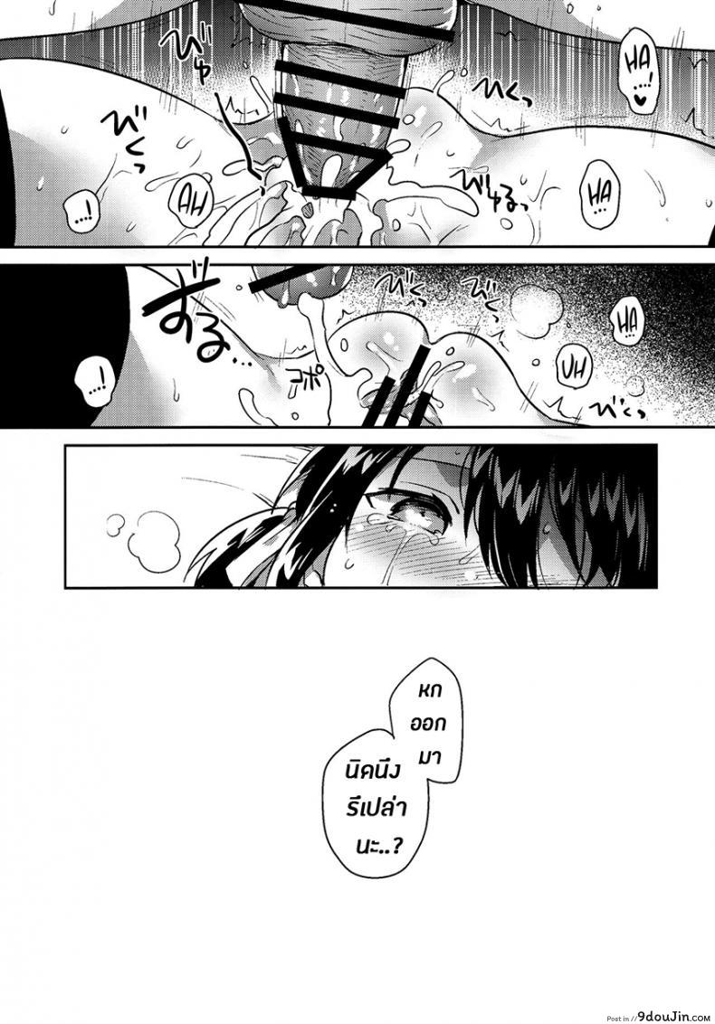 อ่านโดจิน Imouto wa Genius + Omake [squeezecandyheaven (Ichihaya)] (COMIC1☆14) แปลไทย หน้าที่ 24