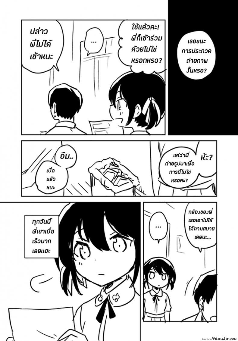 อ่านโดจิน Imouto wa Genius + Omake [squeezecandyheaven (Ichihaya)] (COMIC1☆14) แปลไทย หน้าที่ 29