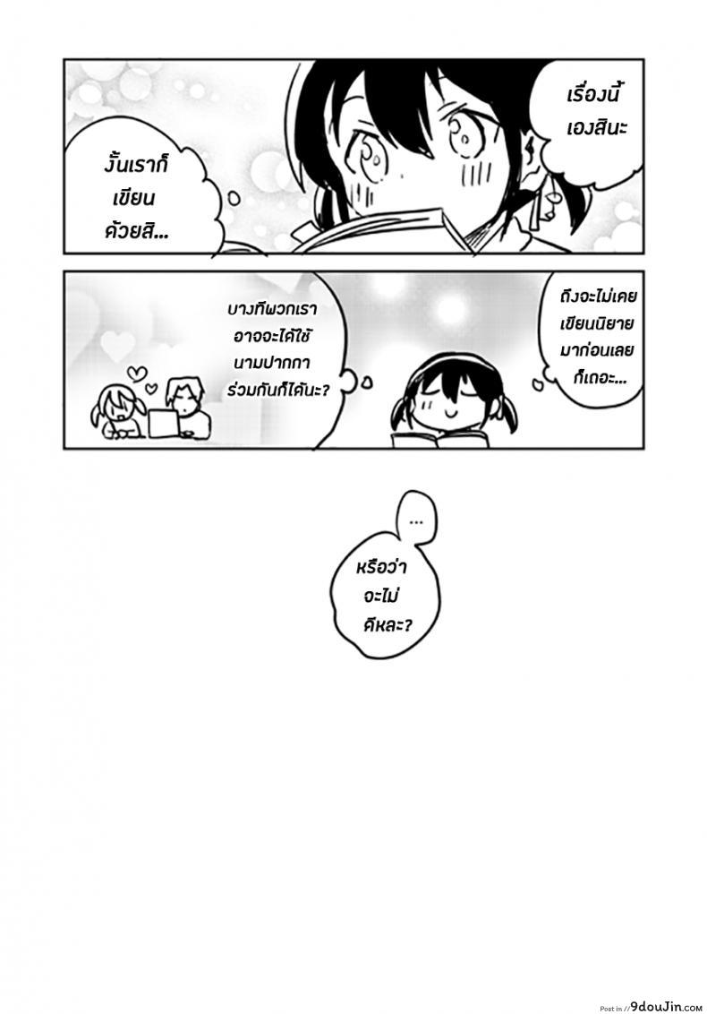 อ่านโดจิน Imouto wa Genius + Omake [squeezecandyheaven (Ichihaya)] (COMIC1☆14) แปลไทย หน้าที่ 31
