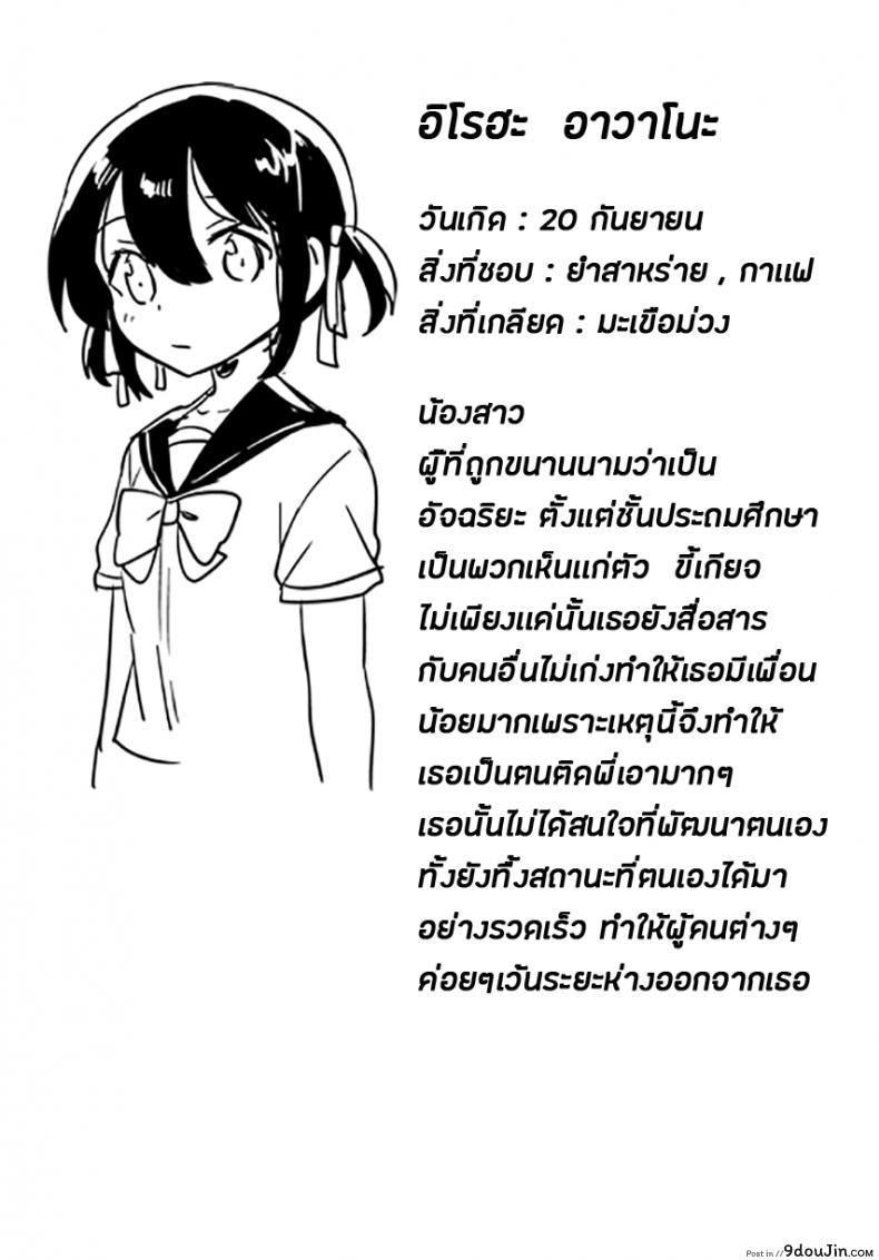 อ่านโดจิน Imouto wa Genius + Omake [squeezecandyheaven (Ichihaya)] (COMIC1☆14) แปลไทย หน้าที่ 32