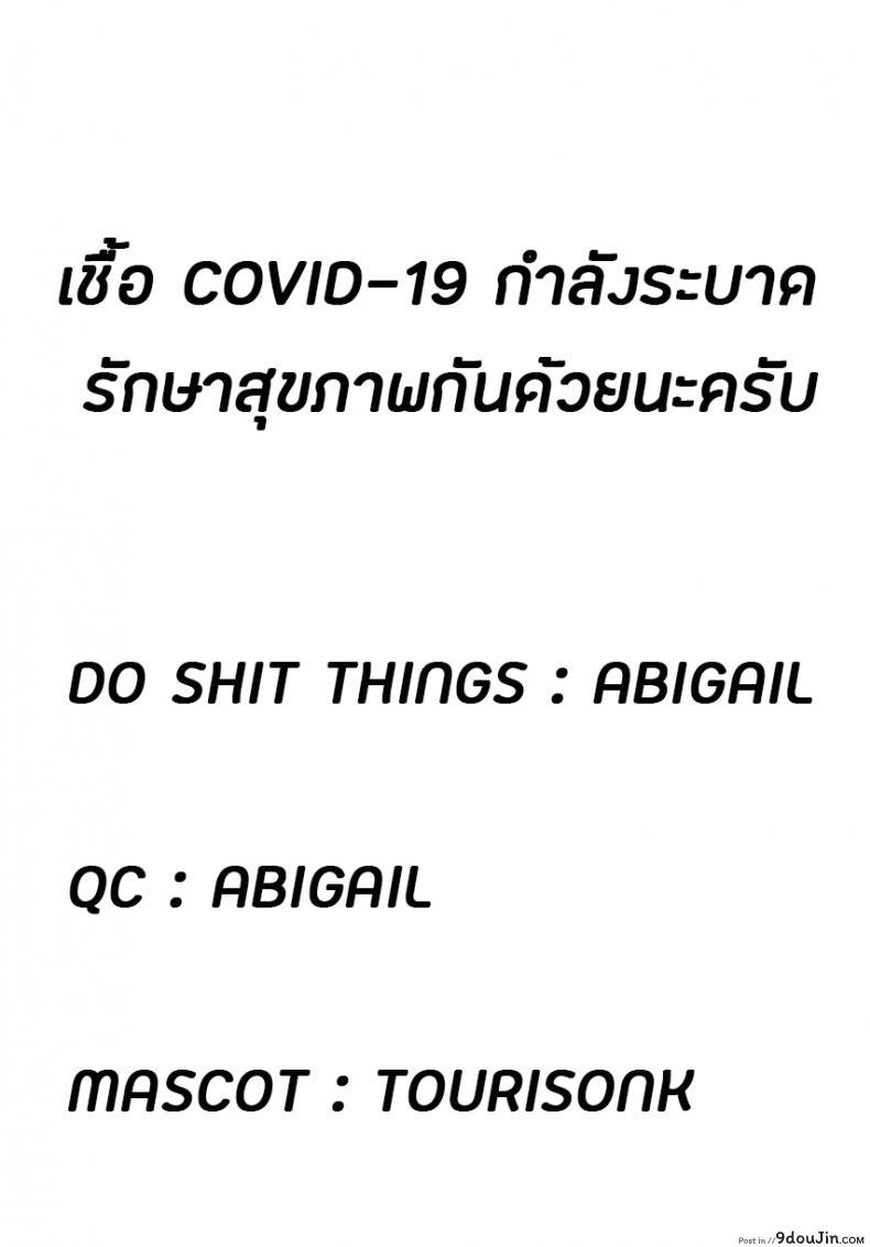 อ่านโดจิน Imouto wa Genius + Omake [squeezecandyheaven (Ichihaya)] (COMIC1☆14) แปลไทย หน้าที่ 33