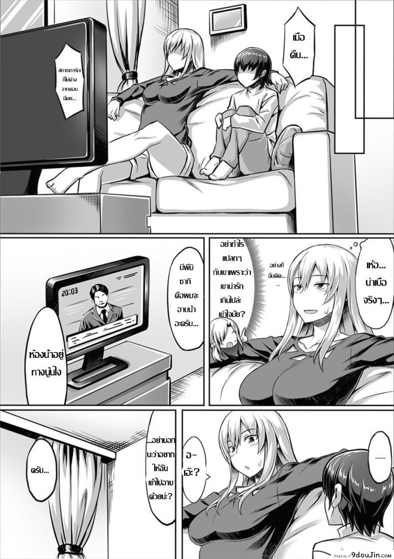 อ่านโดจิน อาบน้ำกับเพื่อนบ้านสาว [Sentakuki] Kininaru Toshigoro (Futanari Friends! 03) หน้าที่ 2