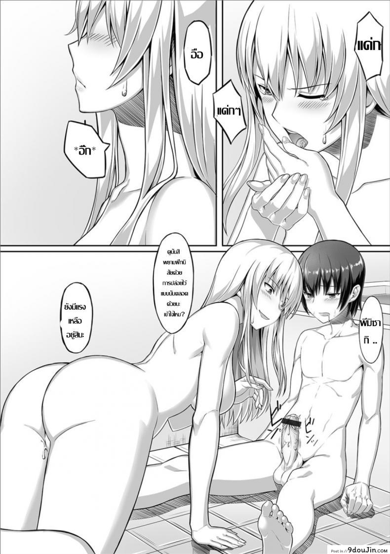 อ่านโดจิน [Sentakuki] Kininaru Toshigoro (Futanari Friends! 03) อาบน้ำกับเพื่อนบ้านสาว แปลไทย หน้าที่ 10