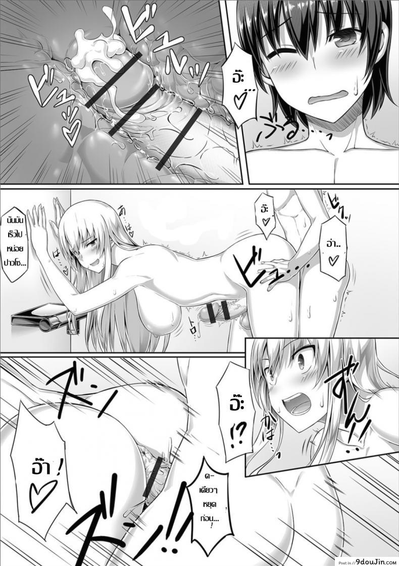 อ่านโดจิน [Sentakuki] Kininaru Toshigoro (Futanari Friends! 03) อาบน้ำกับเพื่อนบ้านสาว แปลไทย หน้าที่ 13