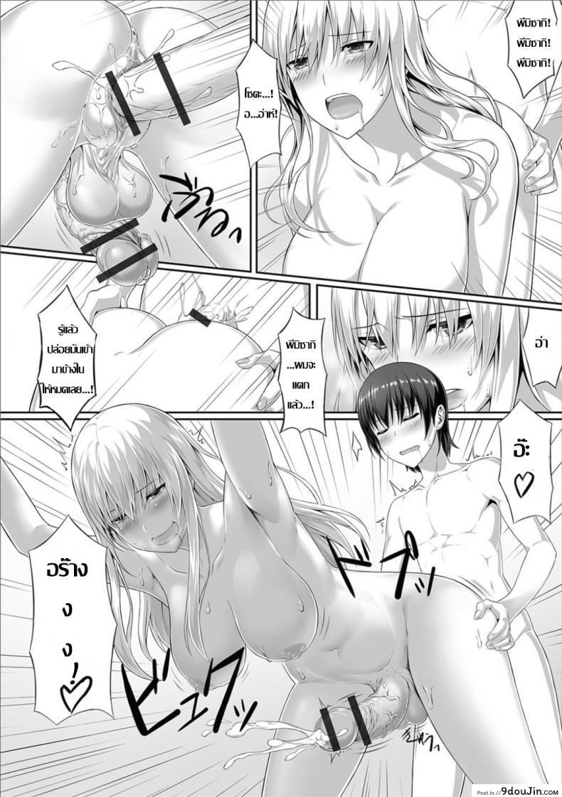 อ่านโดจิน [Sentakuki] Kininaru Toshigoro (Futanari Friends! 03) อาบน้ำกับเพื่อนบ้านสาว แปลไทย หน้าที่ 14