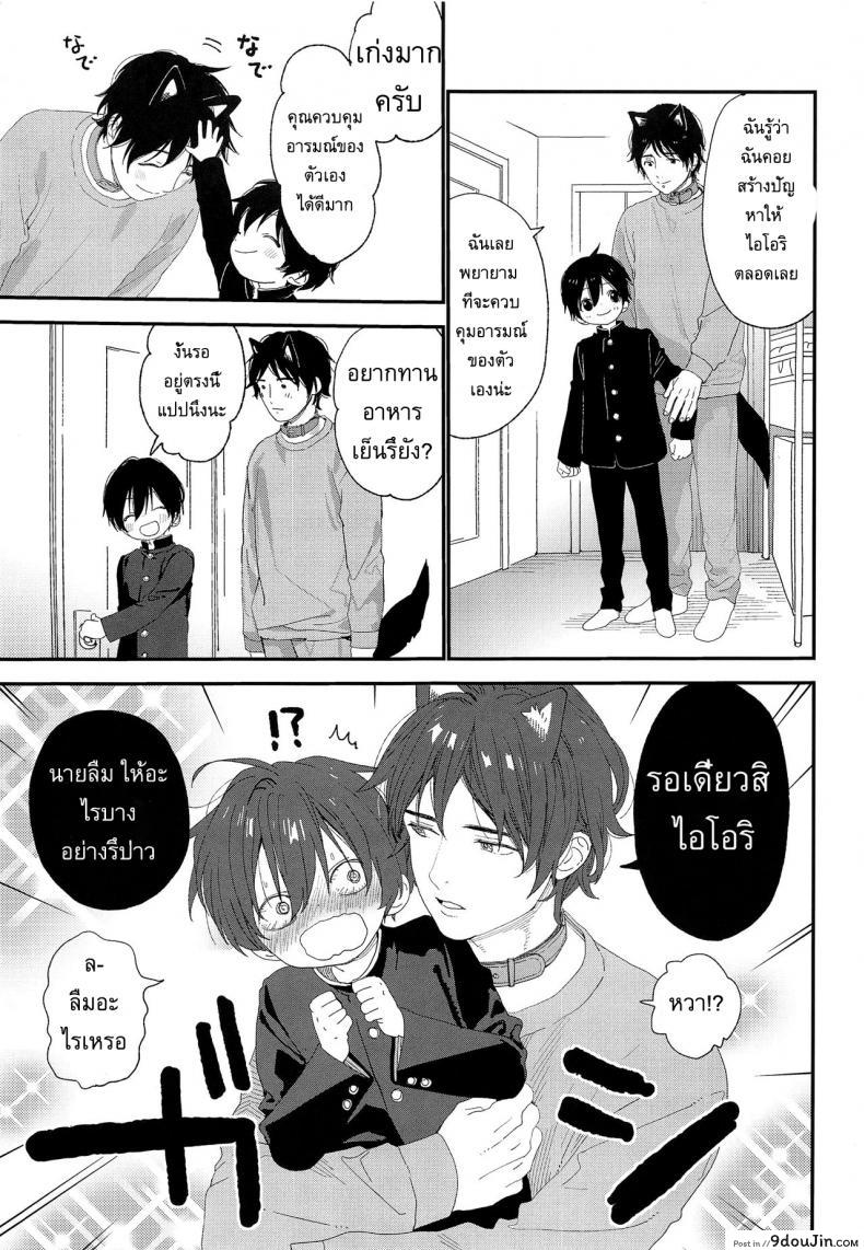 อ่านโดจิน ผมมีแฟนเป็นน้องหมา (C97) [S-Size (Shinachiku)] Wagaya no Wanko Onii-chan | My Doggy Onii-chan หน้าที่ 4
