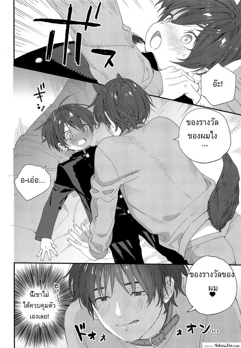 อ่านโดจิน ผมมีแฟนเป็นน้องหมา (C97) [S-Size (Shinachiku)] Wagaya no Wanko Onii-chan แปลไทย หน้าที่ 5