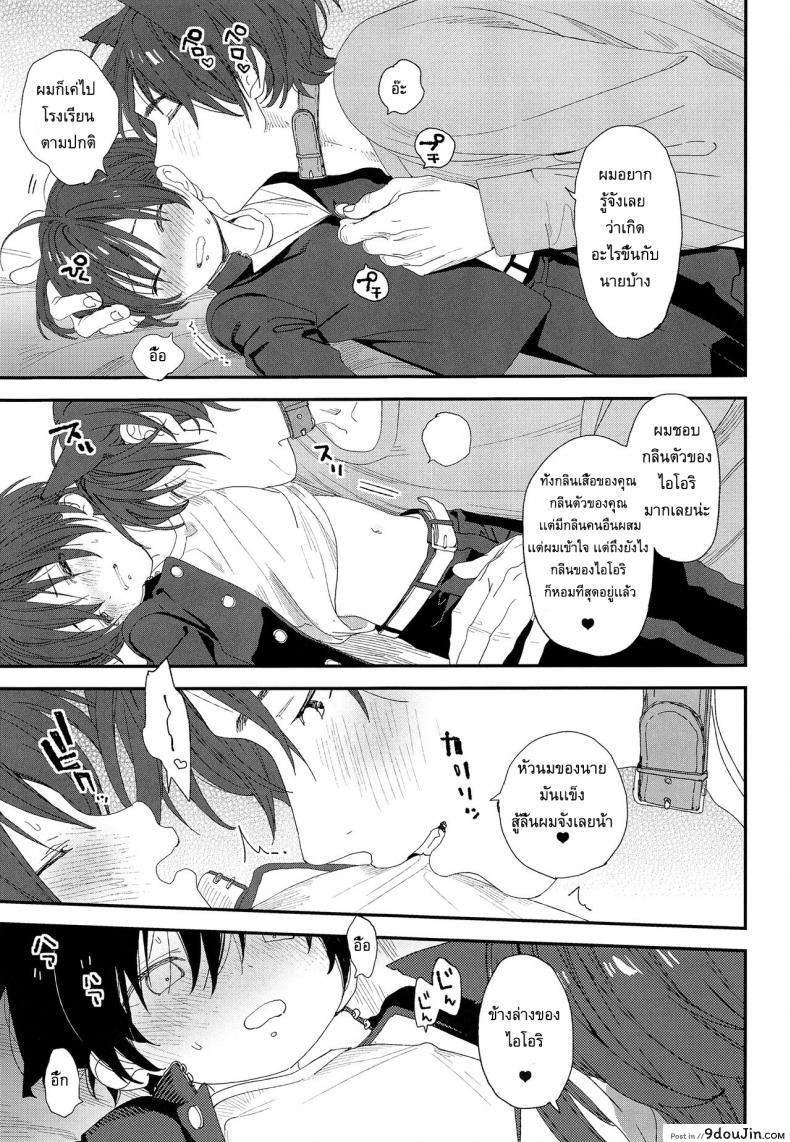 อ่านโดจิน ผมมีแฟนเป็นน้องหมา (C97) [S-Size (Shinachiku)] Wagaya no Wanko Onii-chan แปลไทย หน้าที่ 6