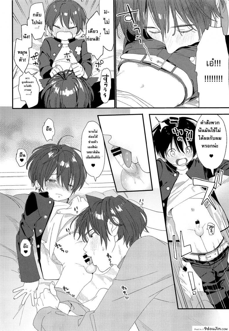อ่านโดจิน ผมมีแฟนเป็นน้องหมา (C97) [S-Size (Shinachiku)] Wagaya no Wanko Onii-chan แปลไทย หน้าที่ 7