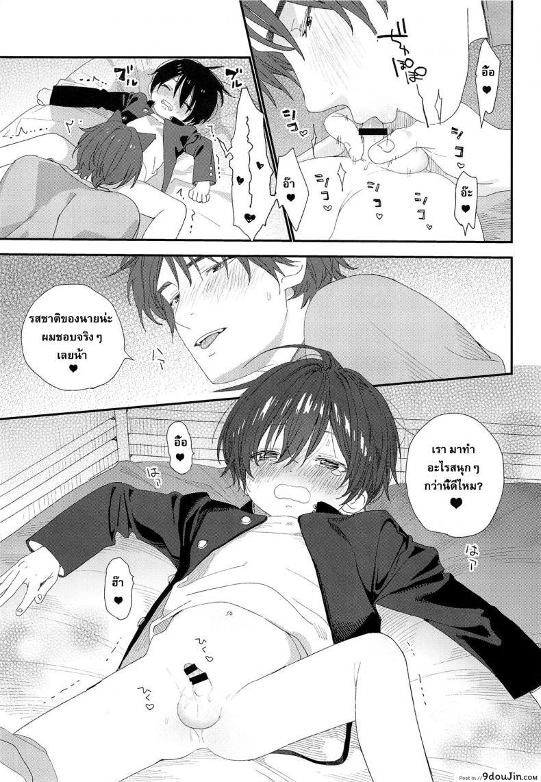 อ่านโดจิน ผมมีแฟนเป็นน้องหมา (C97) [S-Size (Shinachiku)] Wagaya no Wanko Onii-chan แปลไทย หน้าที่ 8