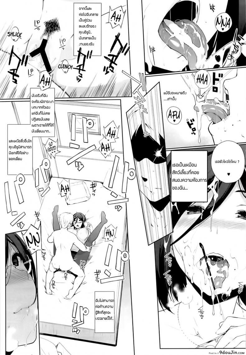 อ่านโดจิน หน้าเดิมอารมณ์หด อยากสดตอนใส่แว่น (C85) [NANIMOSHINAI (Sasamori Tomoe)] Milky White (Kyoukai no Kanata) แปลไทย หน้าที่ 9