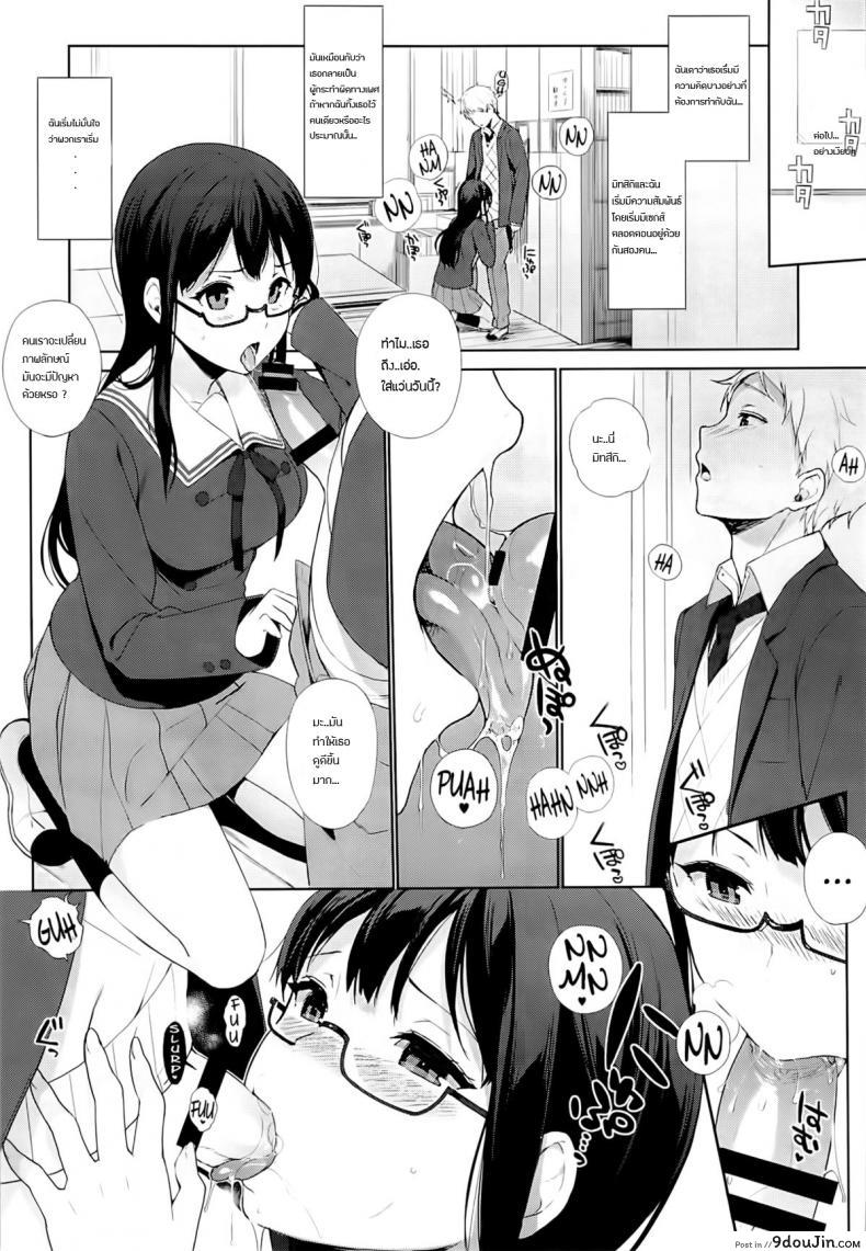 อ่านโดจิน หน้าเดิมอารมณ์หด อยากสดตอนใส่แว่น (C85) [NANIMOSHINAI (Sasamori Tomoe)] Milky White (Kyoukai no Kanata) แปลไทย หน้าที่ 13