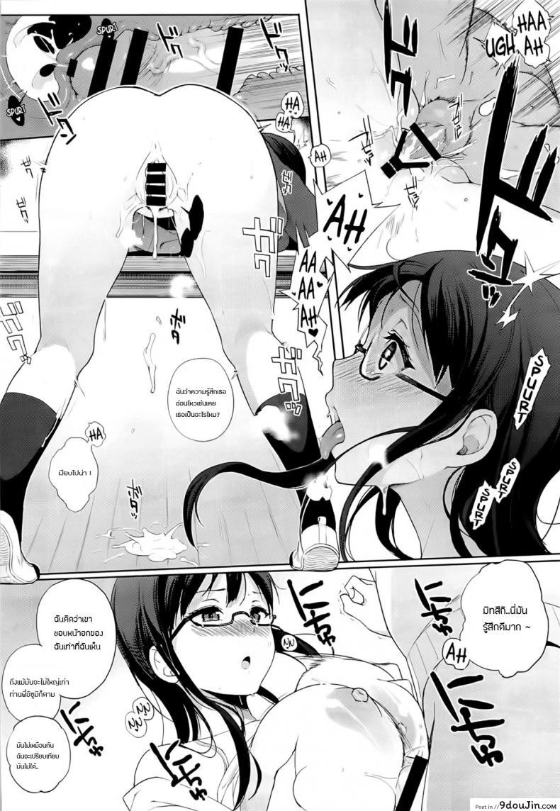อ่านโดจิน หน้าเดิมอารมณ์หด อยากสดตอนใส่แว่น (C85) [NANIMOSHINAI (Sasamori Tomoe)] Milky White (Kyoukai no Kanata) แปลไทย หน้าที่ 18