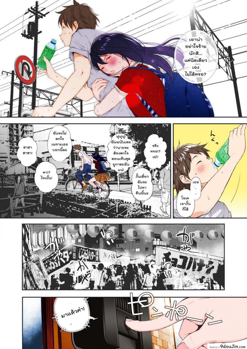 อ่านโดจิน ฤดูร้อนสุดท้าย [Jorori] Natsu to Jun | Summer and Innocence (COMIC HOTMILK 2019-01) หน้าที่ 2
