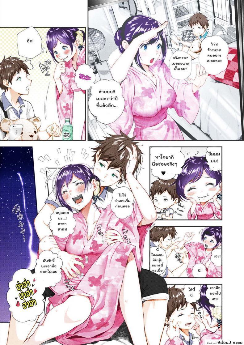 อ่านโดจิน ฤดูร้อนสุดท้าย [Jorori] Natsu to Jun | Summer and Innocence (COMIC HOTMILK 2019-01) แปลไทย หน้าที่ 4