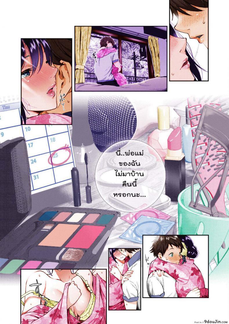 อ่านโดจิน ฤดูร้อนสุดท้าย [Jorori] Natsu to Jun | Summer and Innocence (COMIC HOTMILK 2019-01) แปลไทย หน้าที่ 8