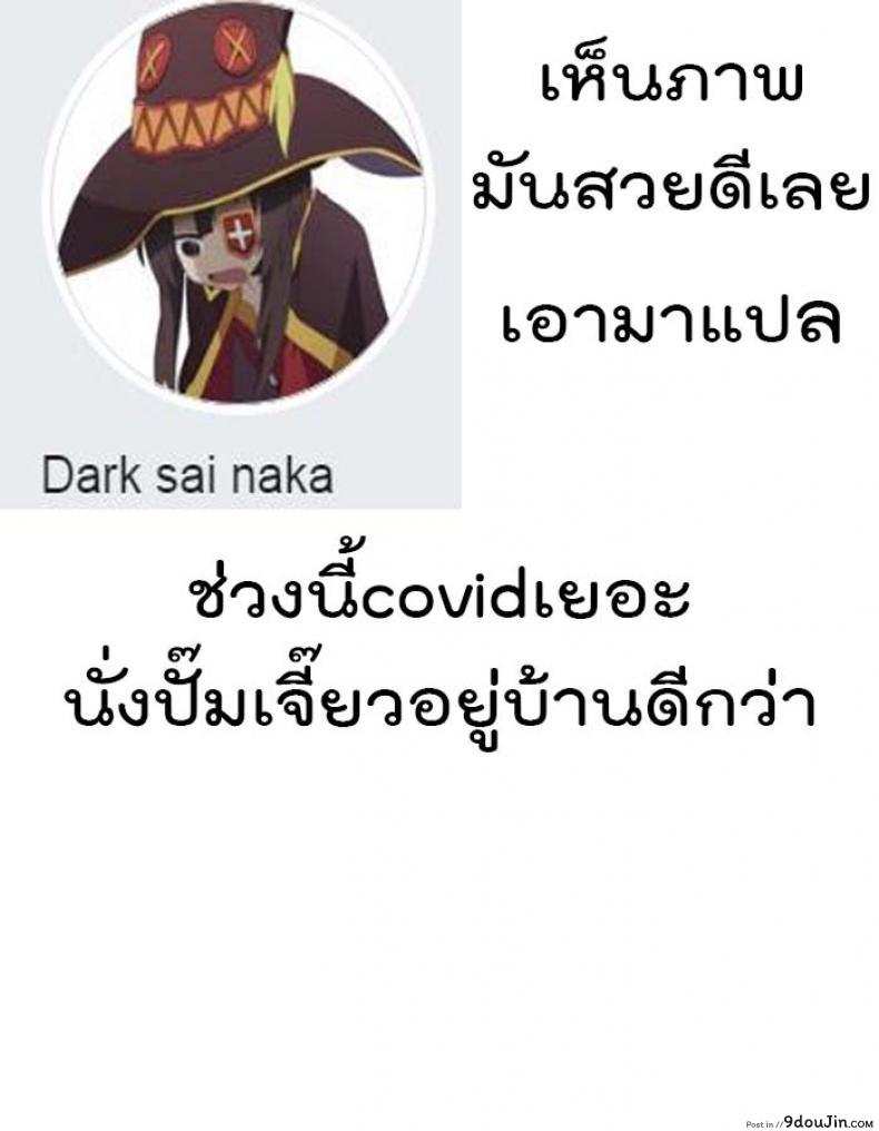 อ่านโดจิน ฤดูร้อนสุดท้าย [Jorori] Natsu to Jun | Summer and Innocence (COMIC HOTMILK 2019-01) แปลไทย หน้าที่ 22