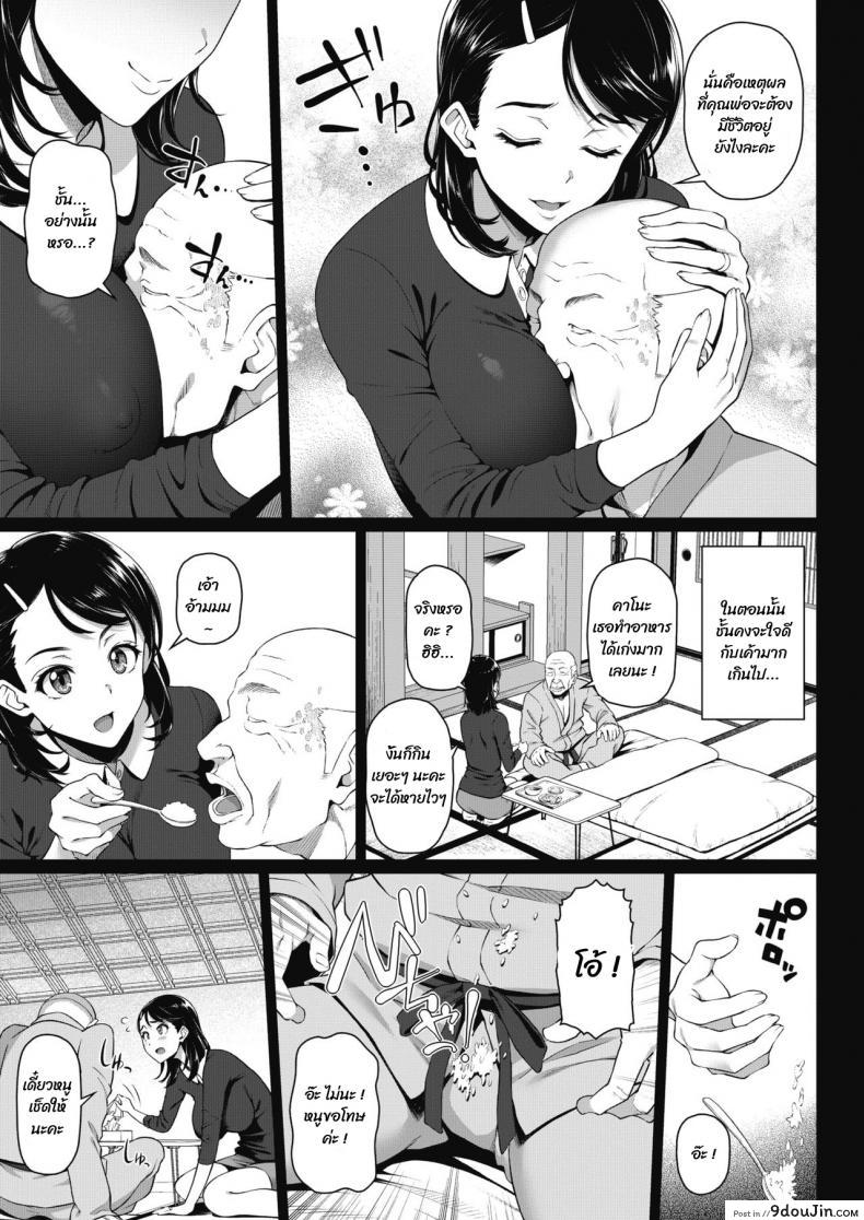 อ่านโดจิน พ่อผัวลามก ฉกลูกสะใภ้ [Shirano Jin] Genki Hatsuratsu! Otou-san | The Lively Father in Law (COMIC HOTMiLK Koime Vol. 20) หน้าที่ 3