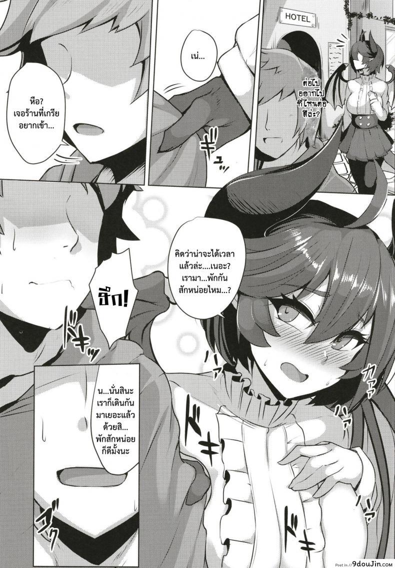 อ่านโดจิน แฟนของผมเป็นมังกรสาว (COMIC1☆13) [Tendou (Tenken)] Boku no Kanojo wa Dragon Girl (Granblue Fantasy) หน้าที่ 5