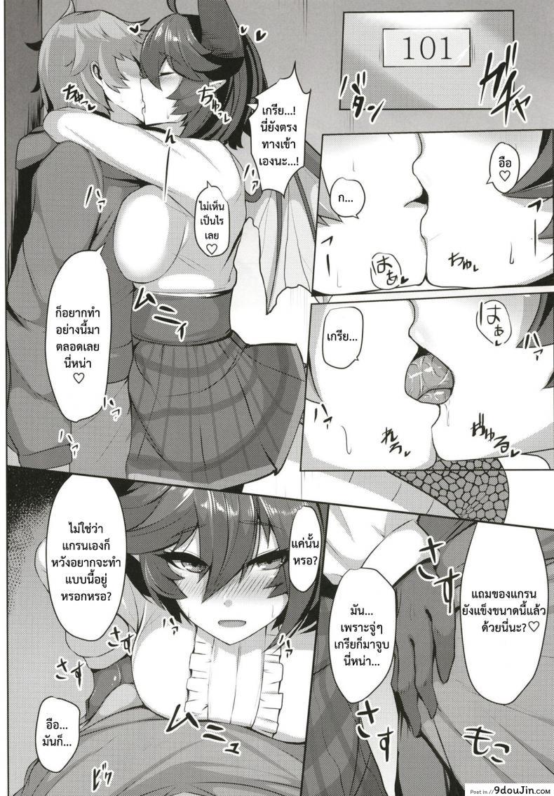 อ่านโดจิน แฟนของผมเป็นมังกรสาว (COMIC1☆13) [Tendou (Tenken)] Boku no Kanojo wa Dragon Girl (Granblue Fantasy) อ่านฟรี หน้าที่ 6