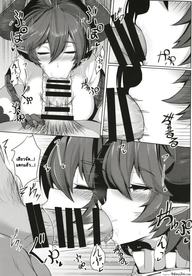 อ่านโดจิน แฟนของผมเป็นมังกรสาว (COMIC1☆13) [Tendou (Tenken)] Boku no Kanojo wa Dragon Girl (Granblue Fantasy) อ่านฟรี หน้าที่ 9