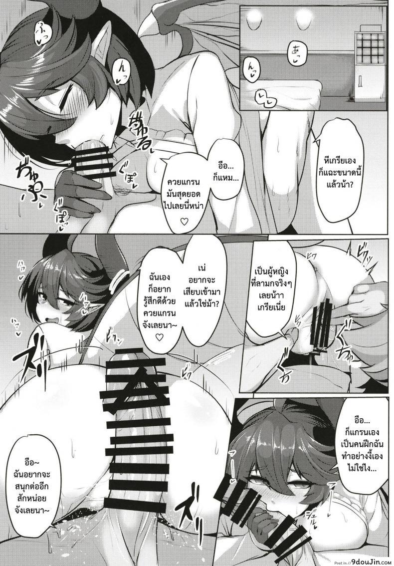 อ่านโดจิน แฟนของผมเป็นมังกรสาว (COMIC1☆13) [Tendou (Tenken)] Boku no Kanojo wa Dragon Girl (Granblue Fantasy) อ่านฟรี หน้าที่ 11