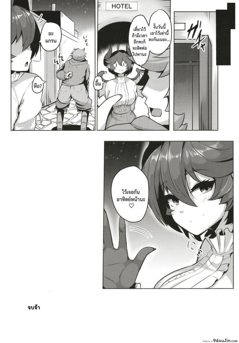 อ่านโดจิน แฟนของผมเป็นมังกรสาว (COMIC1☆13) [Tendou (Tenken)] Boku no Kanojo wa Dragon Girl (Granblue Fantasy) อ่านฟรี หน้าที่ 20