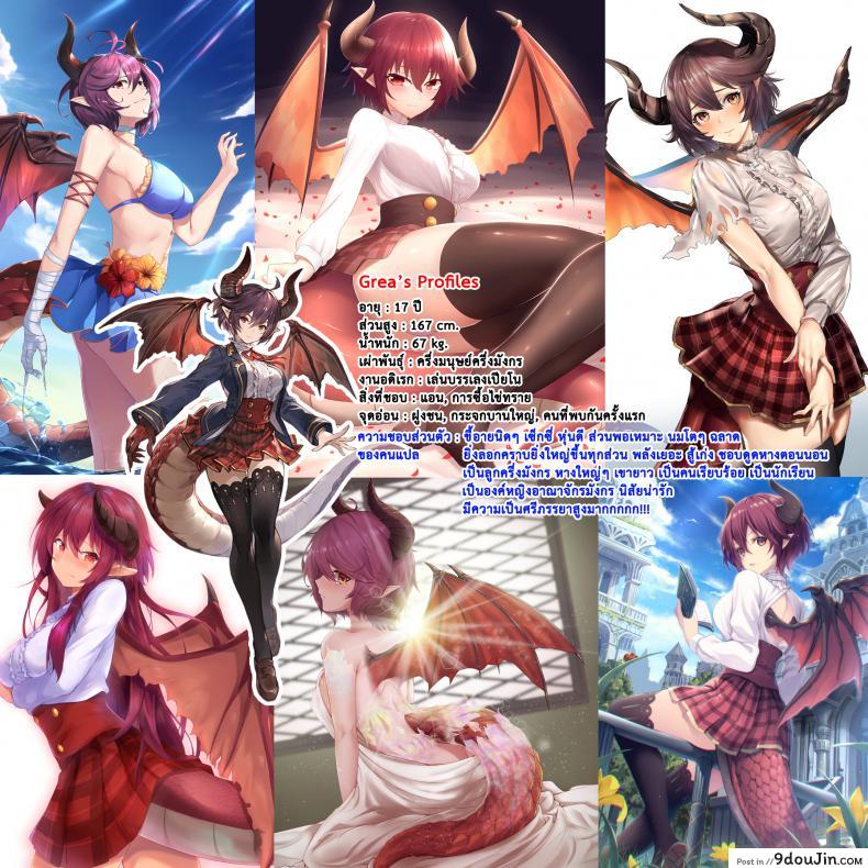 อ่านโดจิน แฟนของผมเป็นมังกรสาว (COMIC1☆13) [Tendou (Tenken)] Boku no Kanojo wa Dragon Girl (Granblue Fantasy) อ่านฟรี หน้าที่ 21