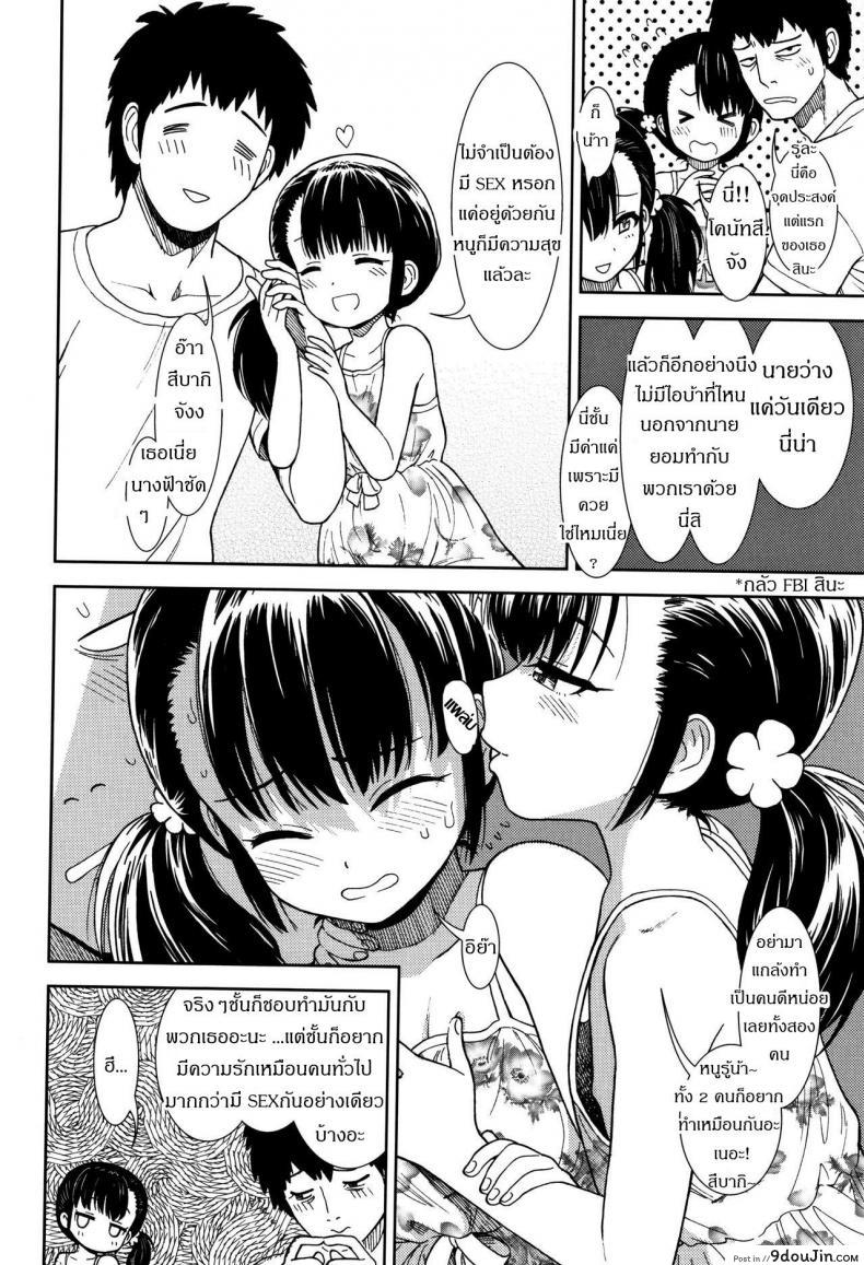 อ่านโดจิน มาเล่นกับพวกเราไหม [Sabaku] Hirusugi no Yume | An Afternoon Dream (Onnanoko no Omocha) หน้าที่ 4