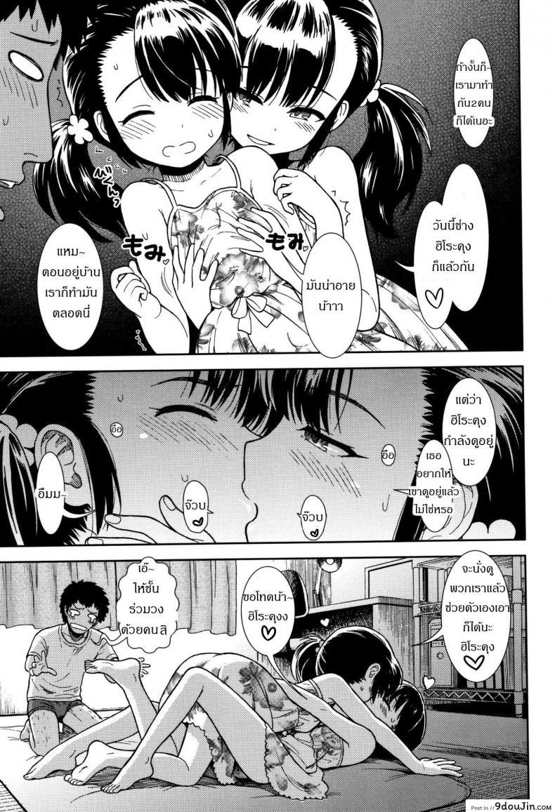 อ่านโดจิน มาเล่นกับพวกเราไหม [Sabaku] Hirusugi no Yume | An Afternoon Dream (Onnanoko no Omocha) หน้าที่ 5