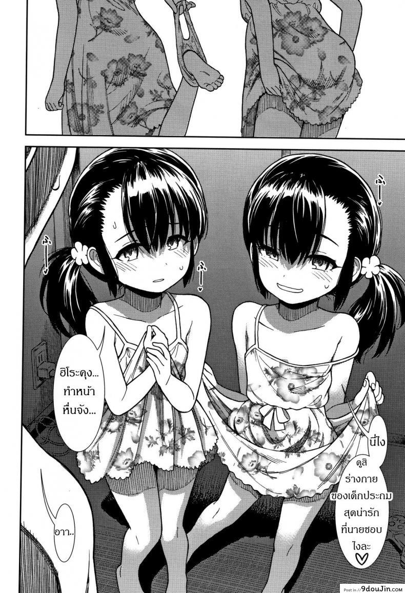 อ่านโดจิน มาเล่นกับพวกเราไหม [Sabaku] Hirusugi no Yume | An Afternoon Dream (Onnanoko no Omocha) หน้าที่ 6