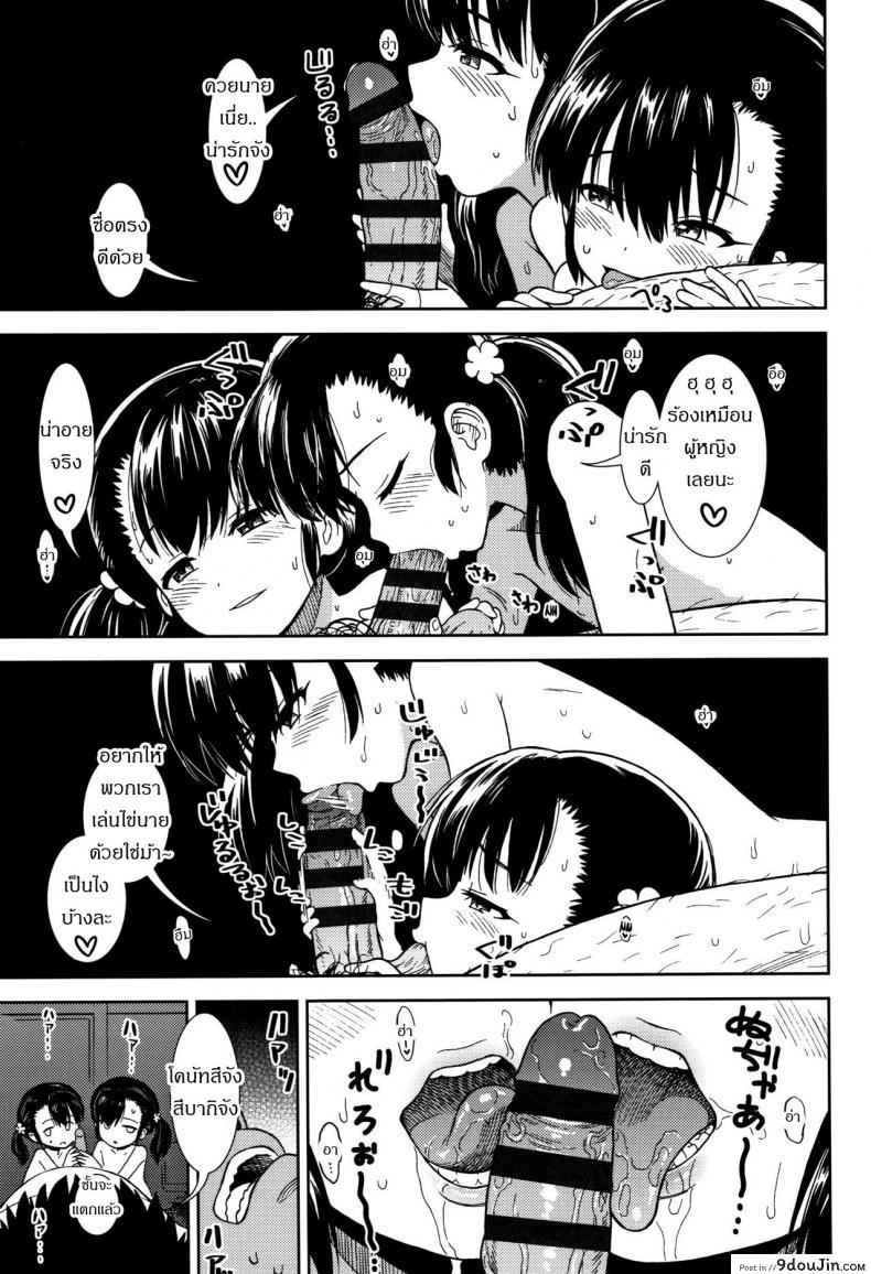 อ่านโดจิน มาเล่นกับพวกเราไหม [Sabaku] Hirusugi no Yume | An Afternoon Dream (Onnanoko no Omocha) แปลไทย หน้าที่ 11