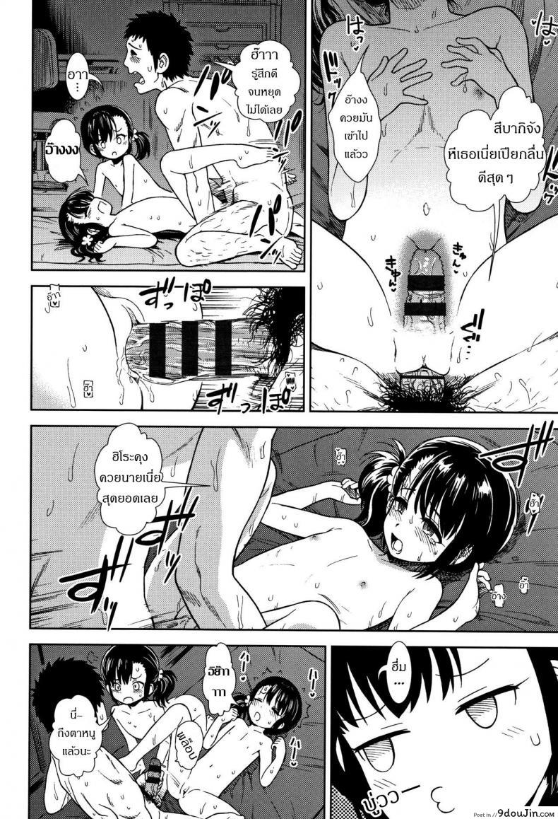 อ่านโดจิน มาเล่นกับพวกเราไหม [Sabaku] Hirusugi no Yume | An Afternoon Dream (Onnanoko no Omocha) แปลไทย หน้าที่ 14