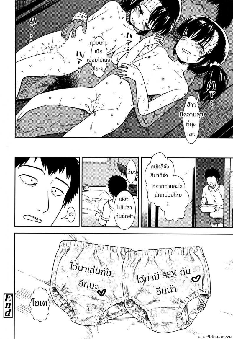 อ่านโดจิน มาเล่นกับพวกเราไหม [Sabaku] Hirusugi no Yume | An Afternoon Dream (Onnanoko no Omocha) แปลไทย หน้าที่ 20