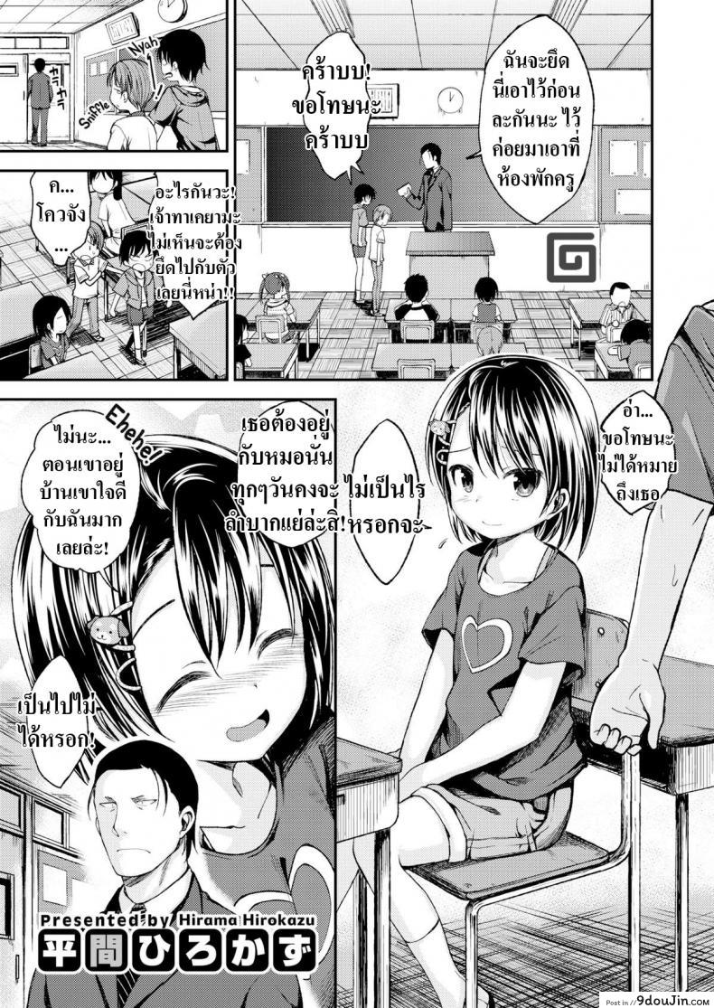 เจ้าสาวของครู [Hirama Hirokazu] Takeyama-san’s Home