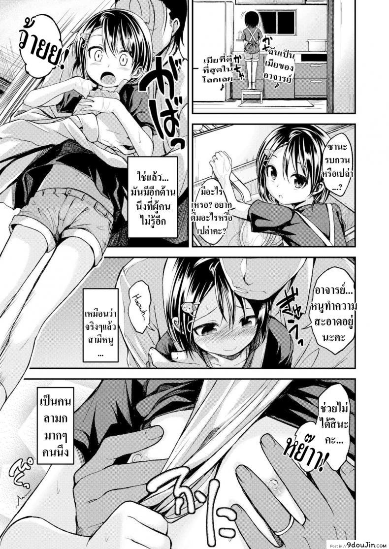 อ่านโดจิน เจ้าสาวของครู [Hirama Hirokazu] Takeyama-san’s Home หน้าที่ 5