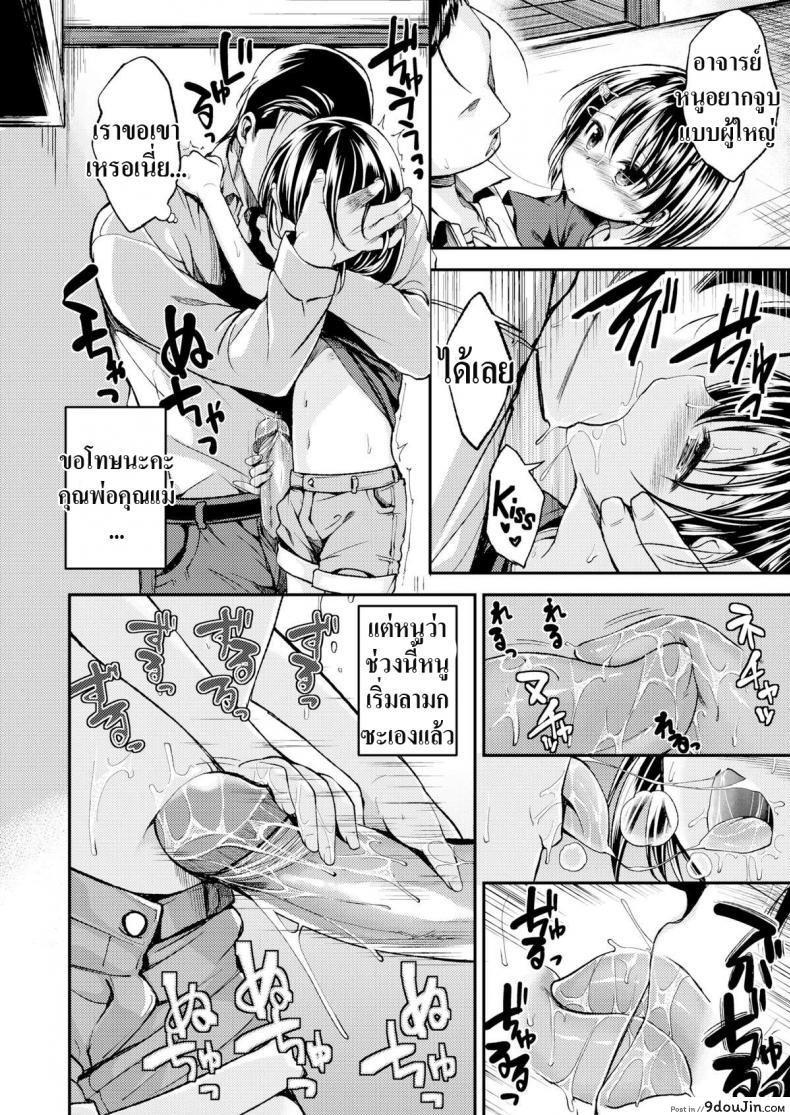 อ่านโดจิน เจ้าสาวของครู [Hirama Hirokazu] Takeyama-san’s Home อ่านฟรี หน้าที่ 8